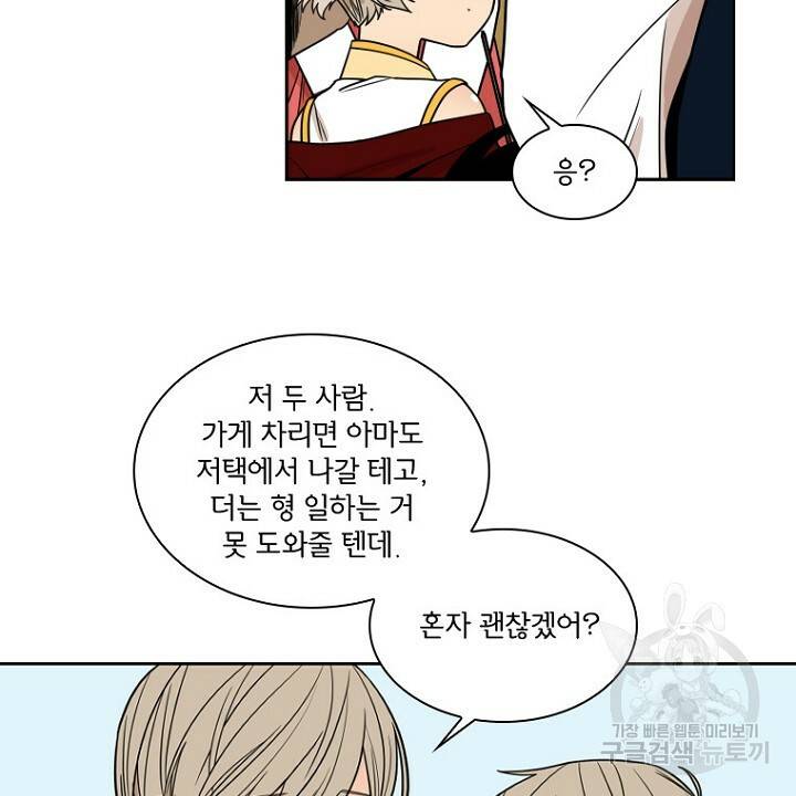 브릴리 107화 48
