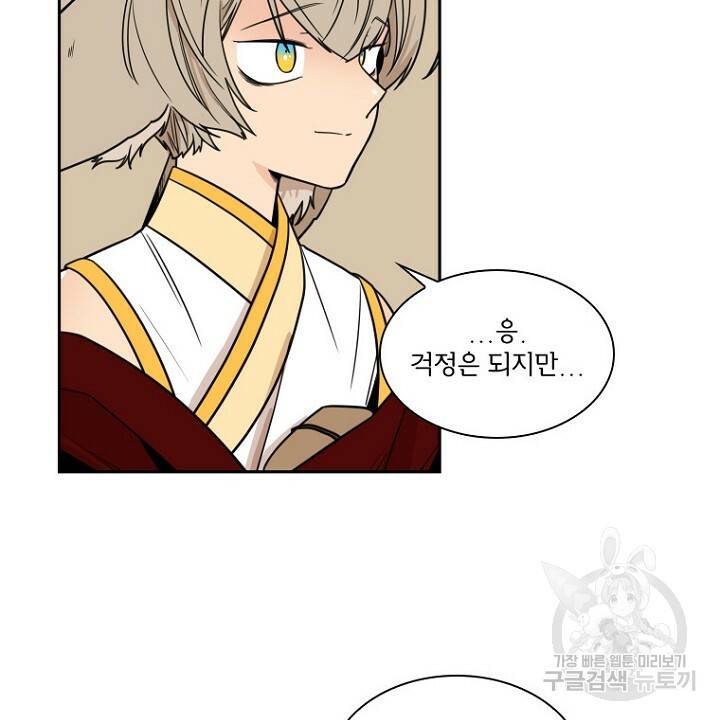 브릴리 107화 50