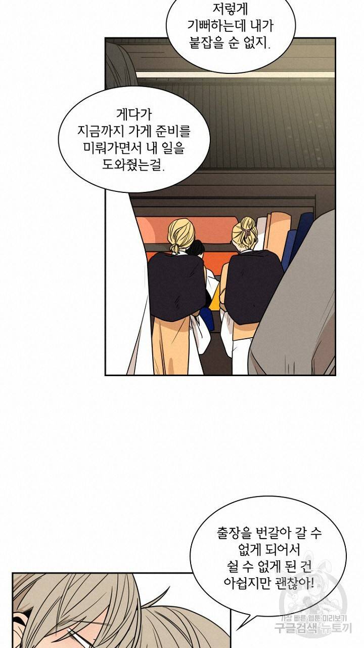 브릴리 107화 51