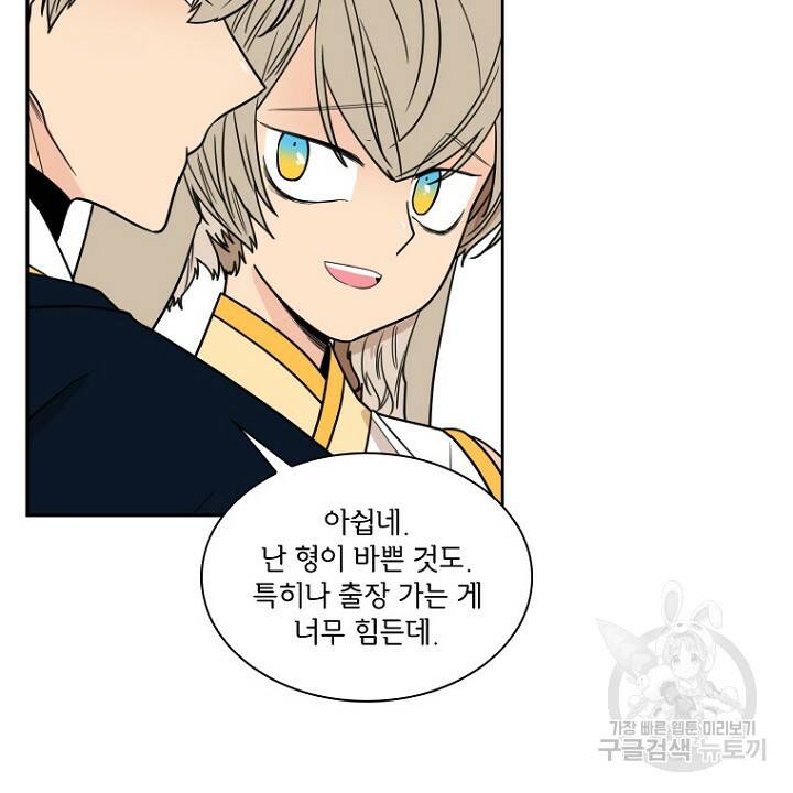 브릴리 107화 52