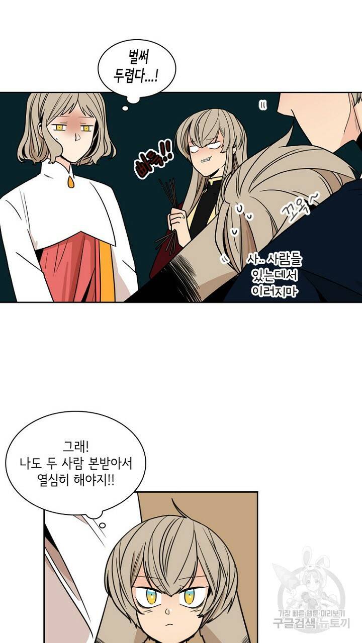브릴리 107화 53
