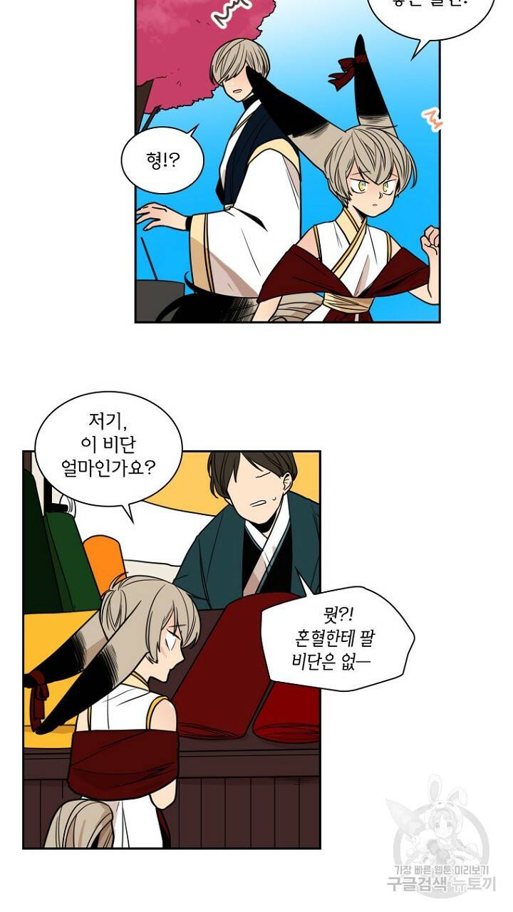 브릴리 107화 55