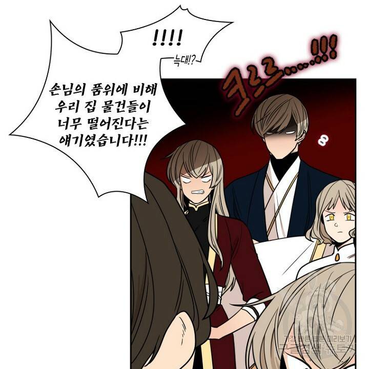 브릴리 107화 56