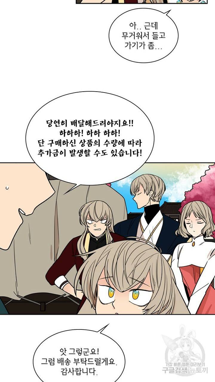 브릴리 107화 57