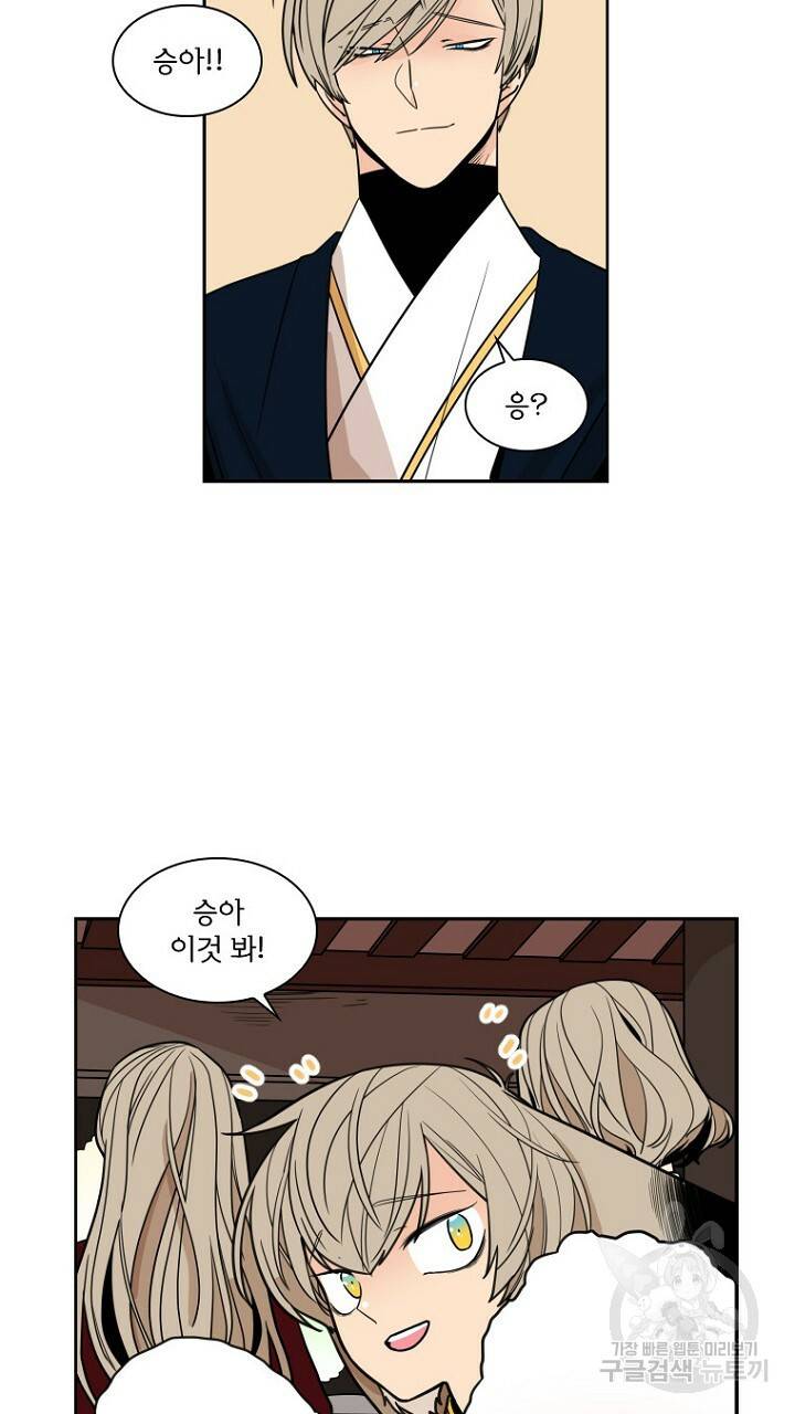 브릴리 107화 63