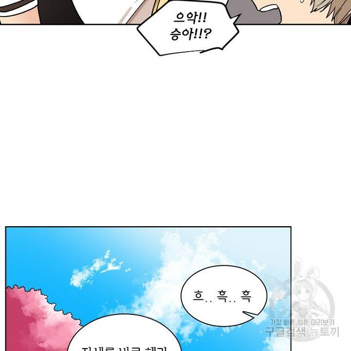 브릴리 107화 66