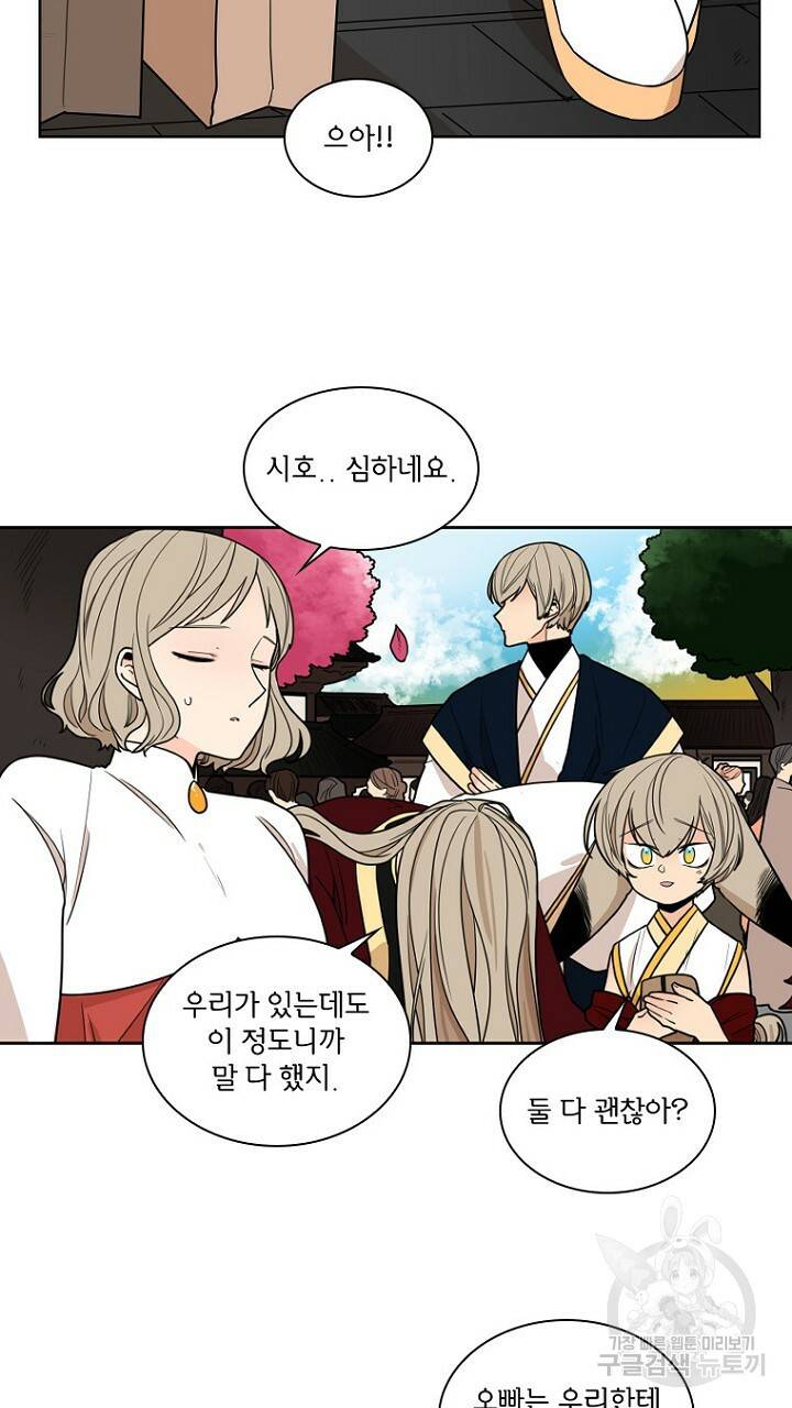 브릴리 107화 69