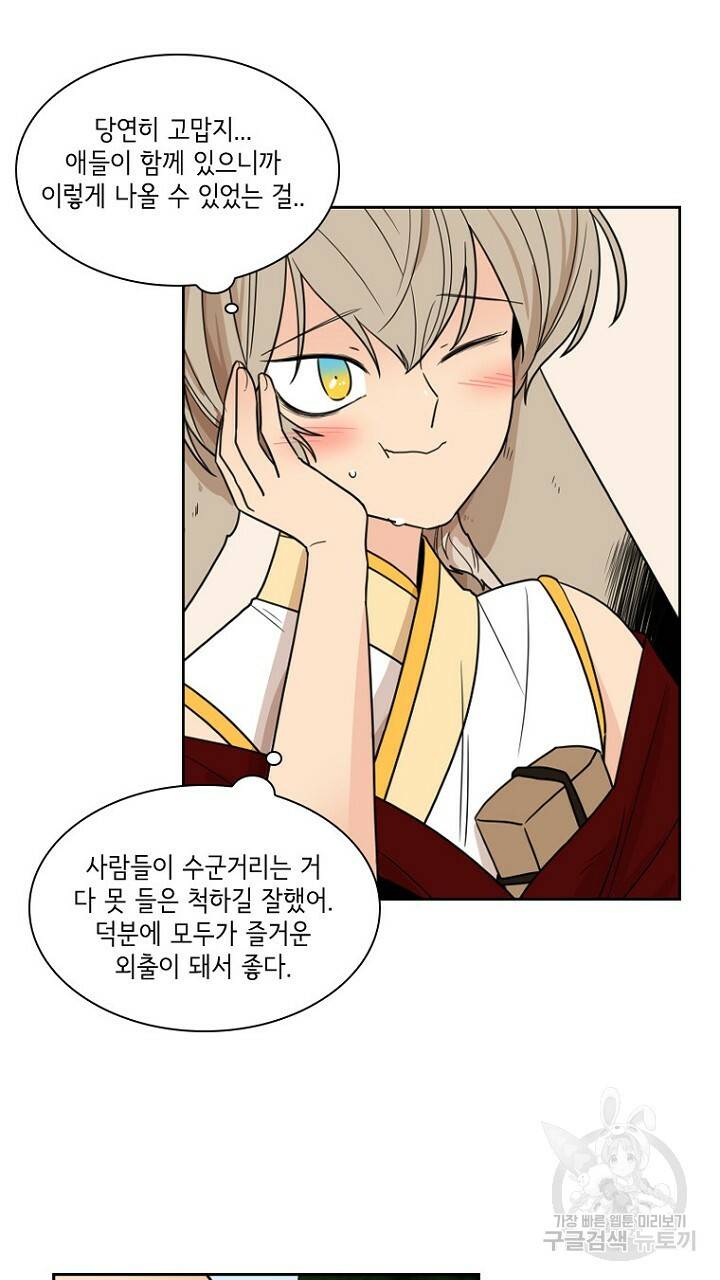 브릴리 107화 71