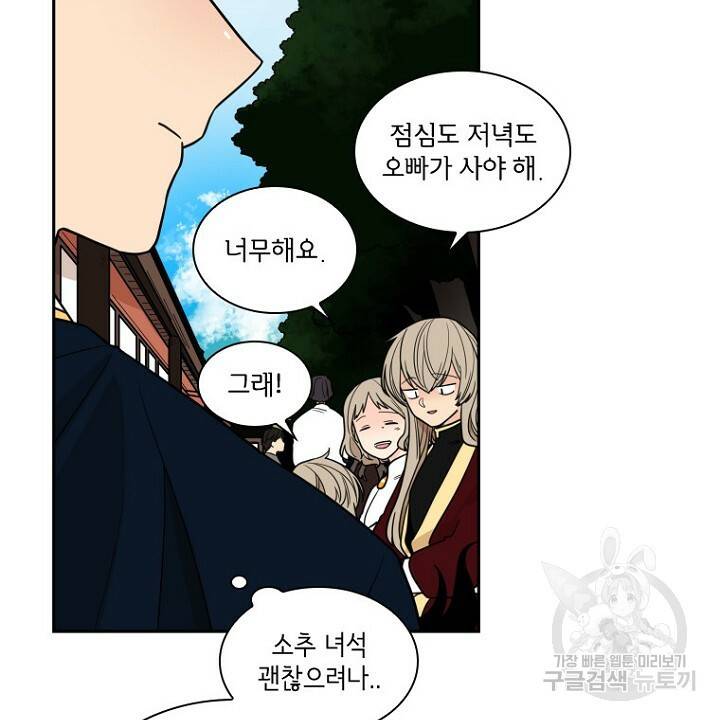 브릴리 107화 72