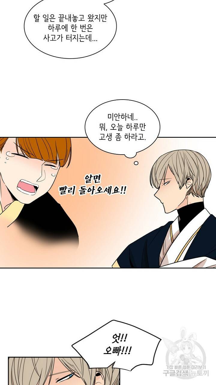 브릴리 107화 73
