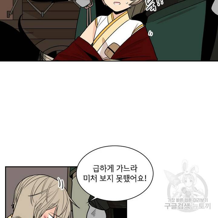 브릴리 107화 76