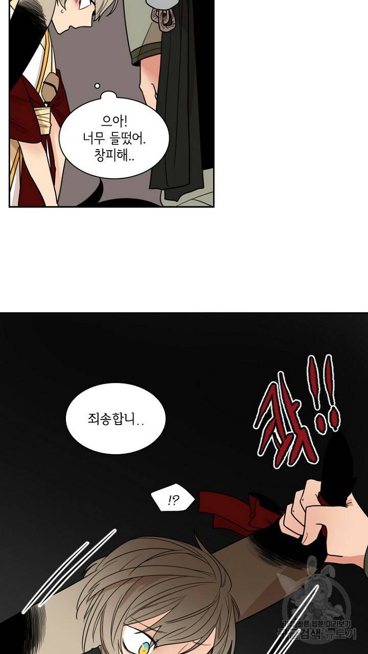 브릴리 107화 77
