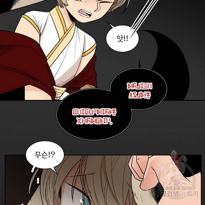 브릴리 107화 78
