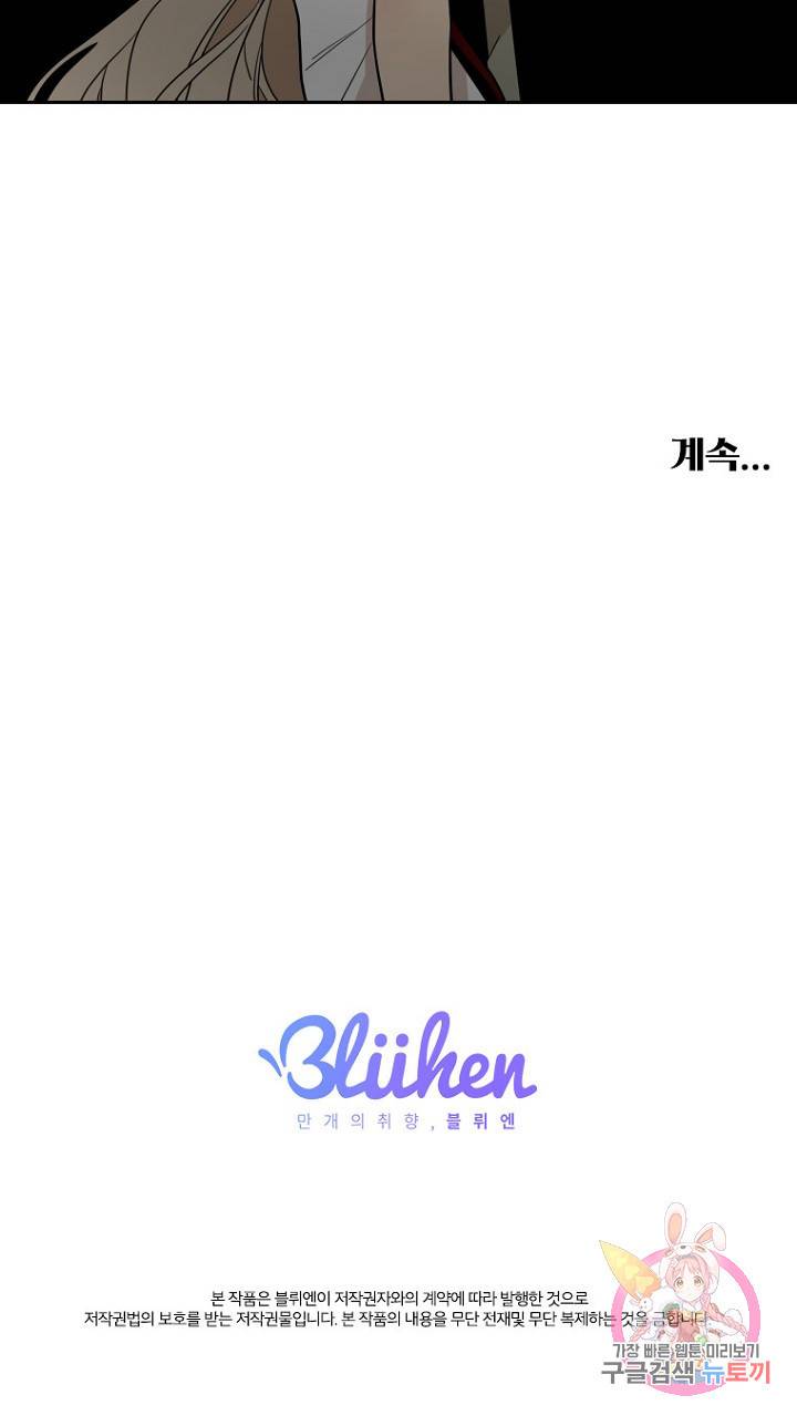 브릴리 107화 81