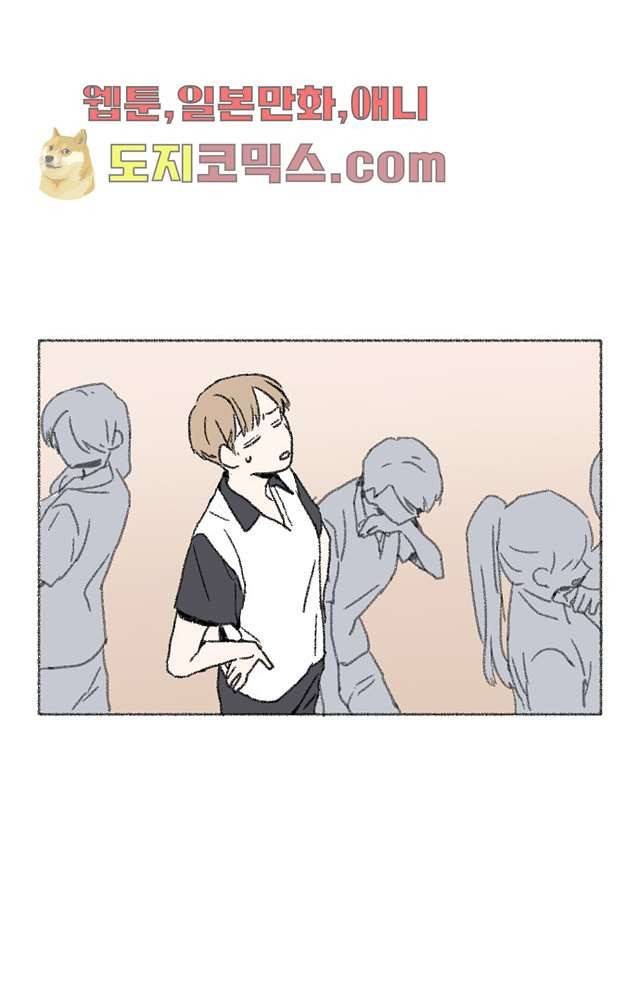 너와 나의 거리(GL) 2화 1