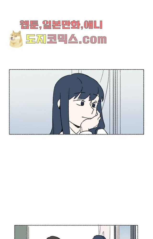 너와 나의 거리(GL) 2화 2