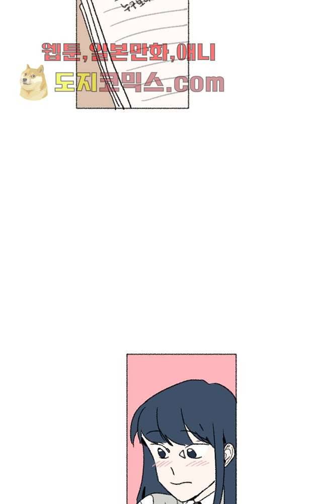 너와 나의 거리(GL) 2화 4