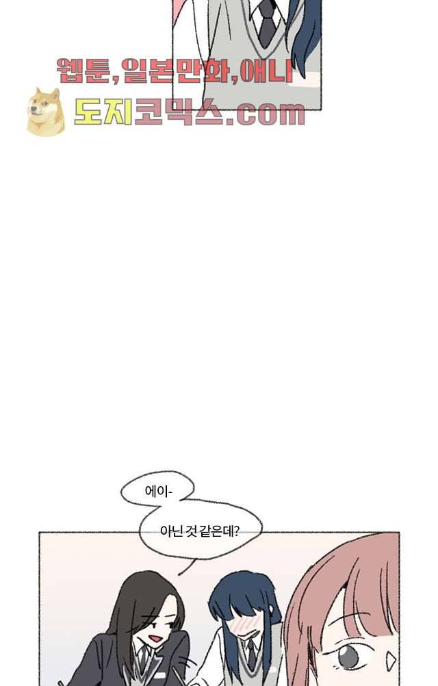 너와 나의 거리(GL) 2화 5