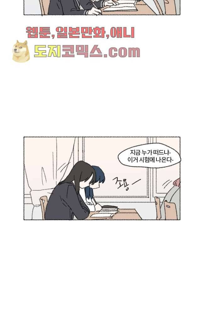 너와 나의 거리(GL) 2화 7