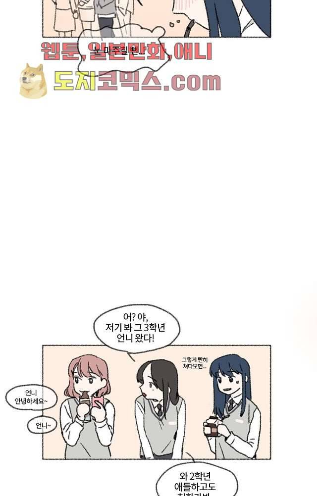 너와 나의 거리(GL) 2화 16