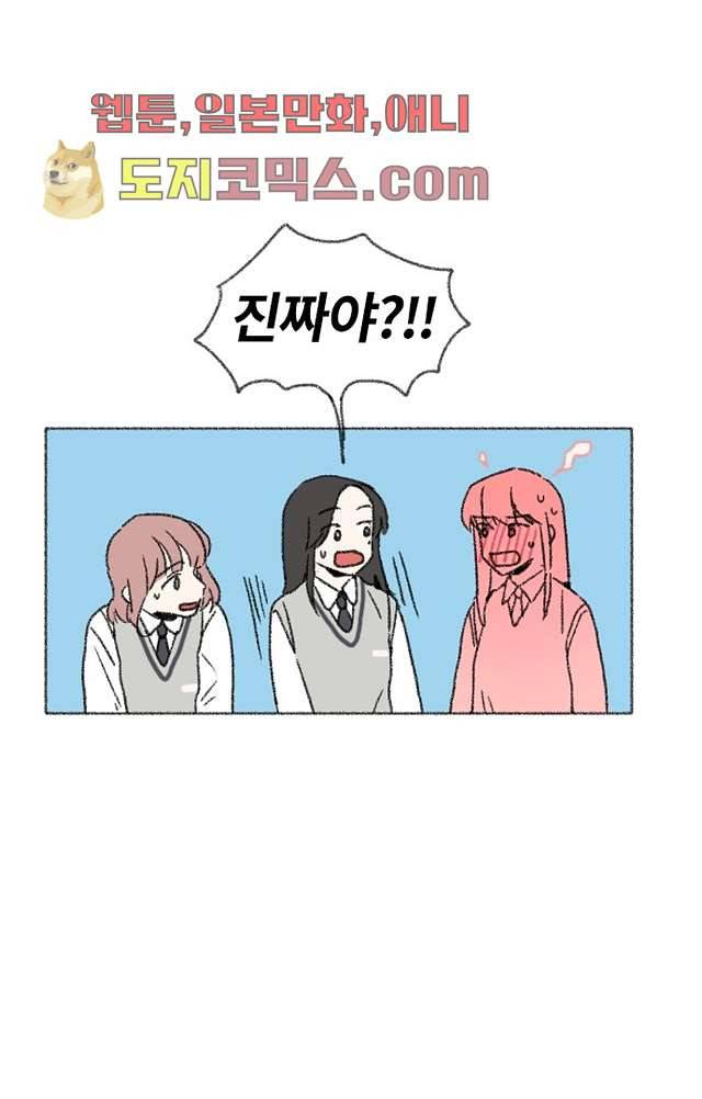 너와 나의 거리(GL) 2화 22