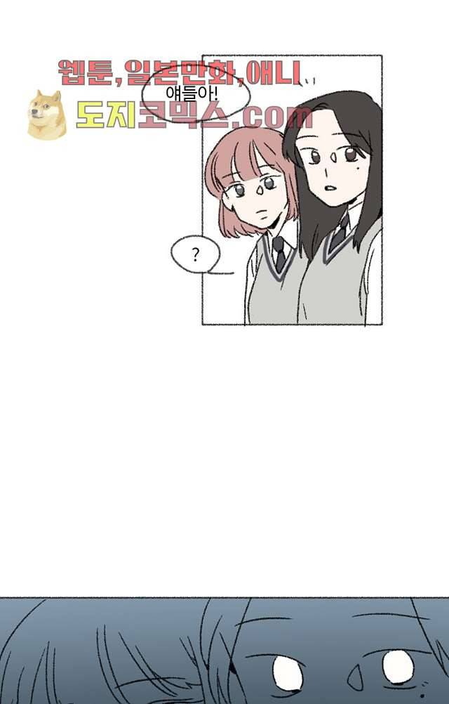 너와 나의 거리(GL) 2화 27