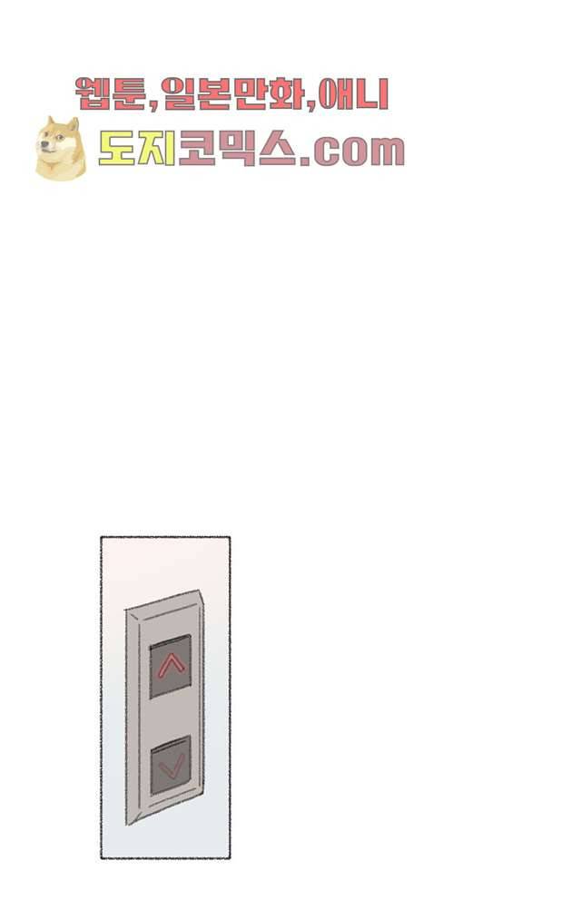 너와 나의 거리(GL) 2화 34