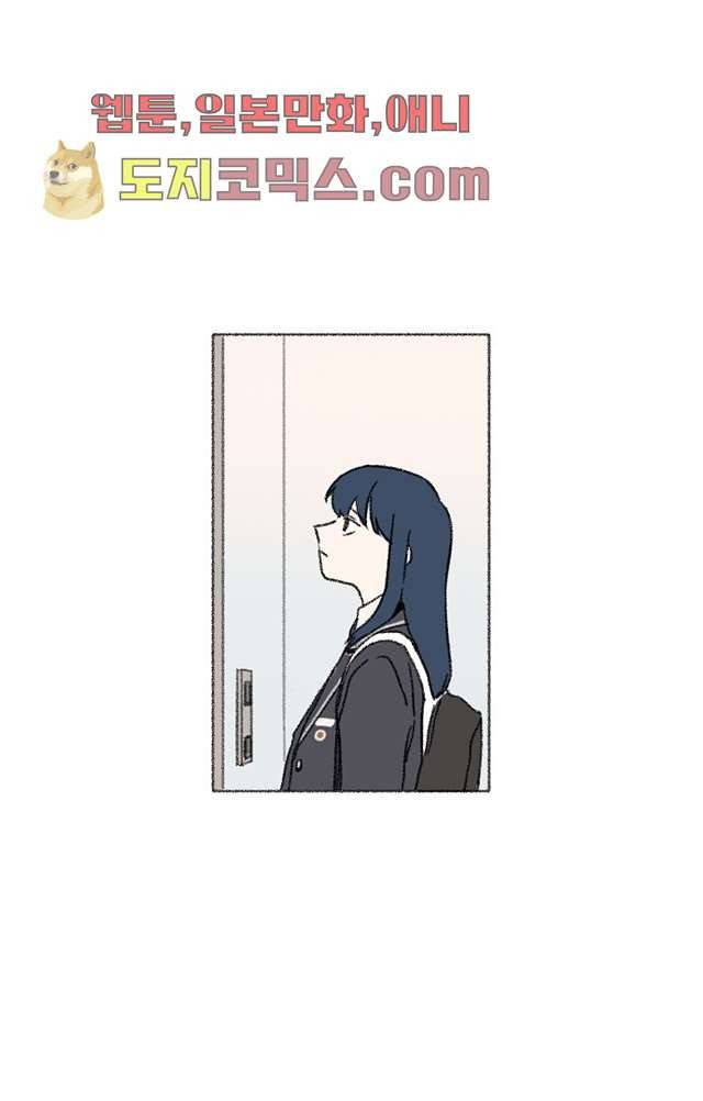 너와 나의 거리(GL) 2화 35