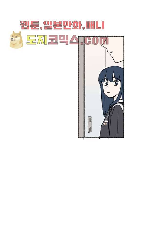 너와 나의 거리(GL) 2화 36