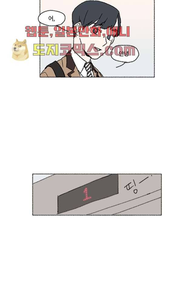 너와 나의 거리(GL) 2화 38