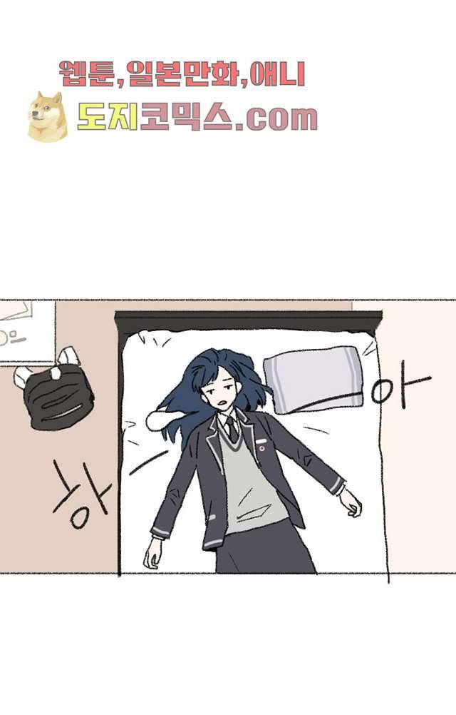 너와 나의 거리(GL) 2화 45