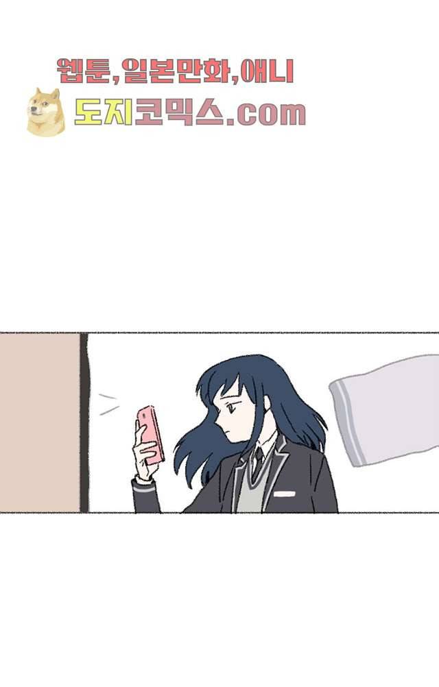 너와 나의 거리(GL) 2화 50