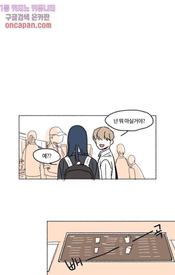 너와 나의 거리(GL) 8화 7