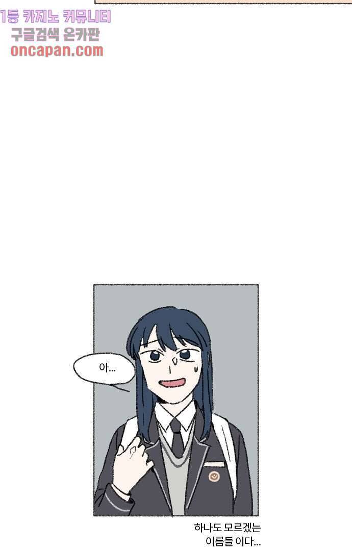 너와 나의 거리(GL) 8화 8
