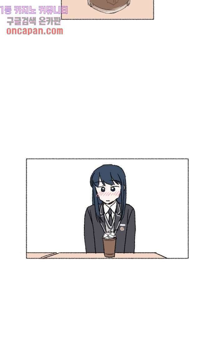 너와 나의 거리(GL) 8화 11