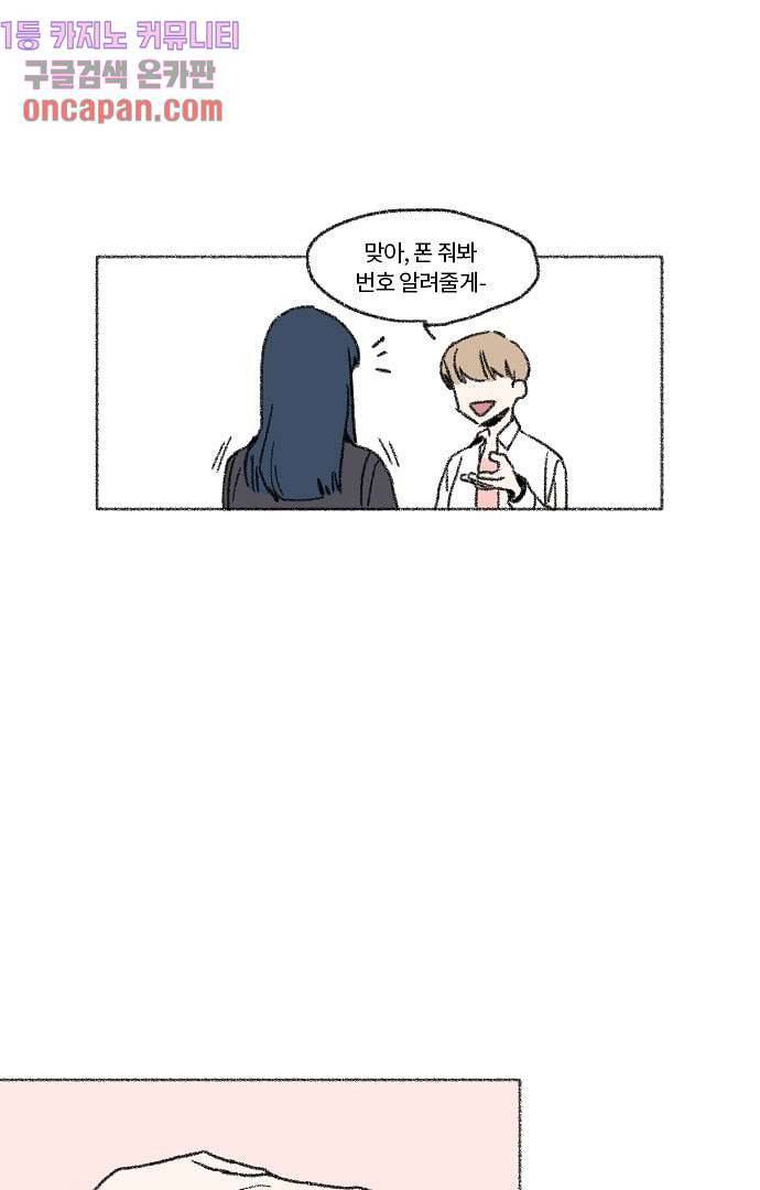 너와 나의 거리(GL) 8화 13