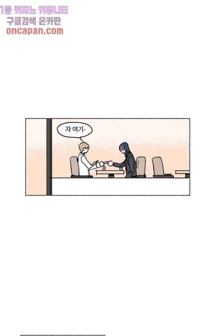 너와 나의 거리(GL) 8화 16