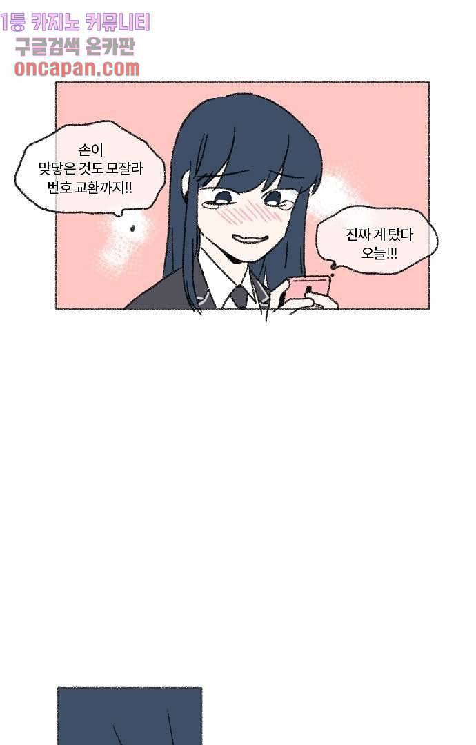 너와 나의 거리(GL) 8화 18