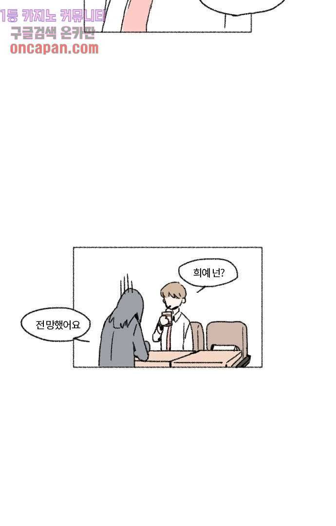 너와 나의 거리(GL) 8화 25