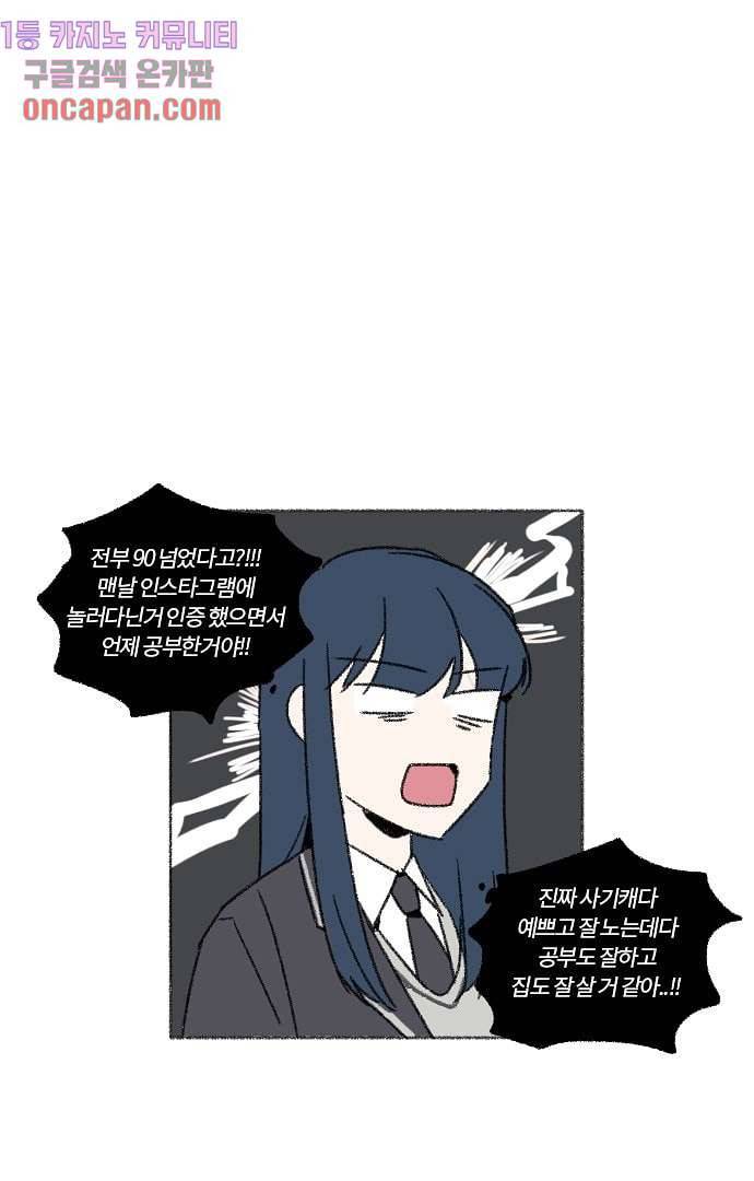 너와 나의 거리(GL) 8화 27