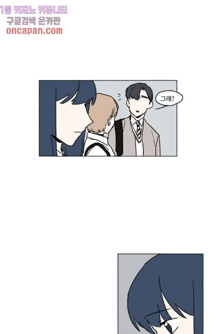 너와 나의 거리(GL) 8화 40
