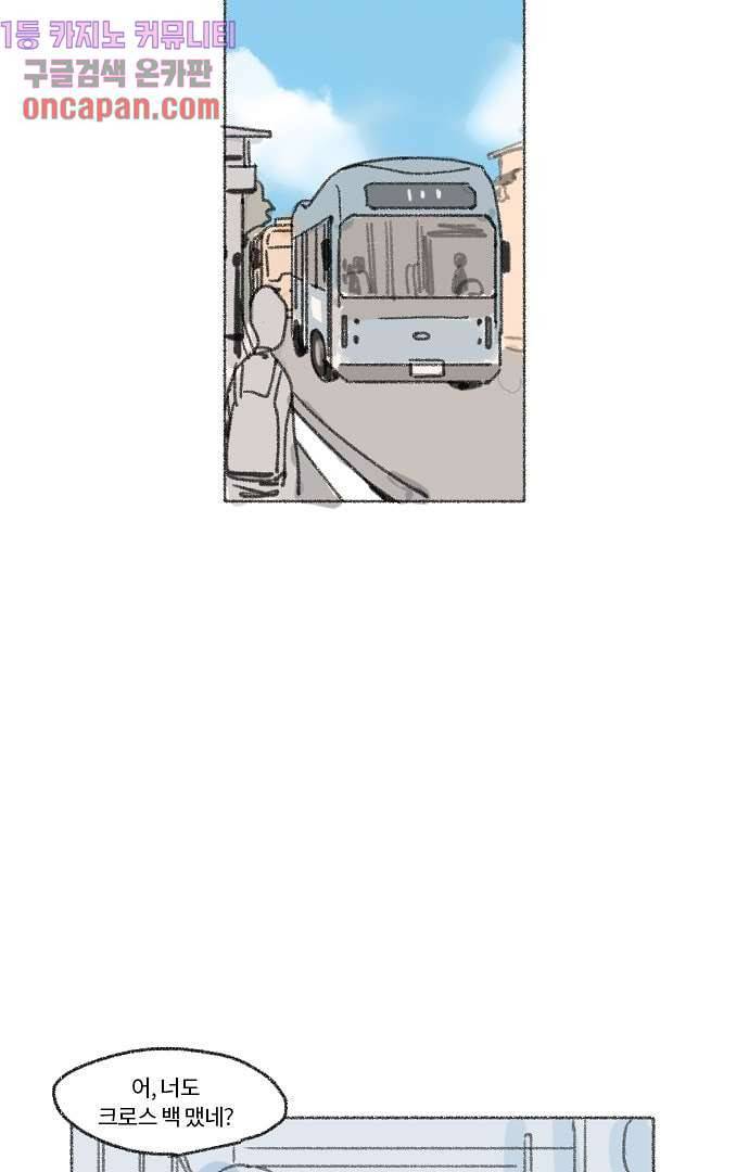 너와 나의 거리(GL) 8화 42