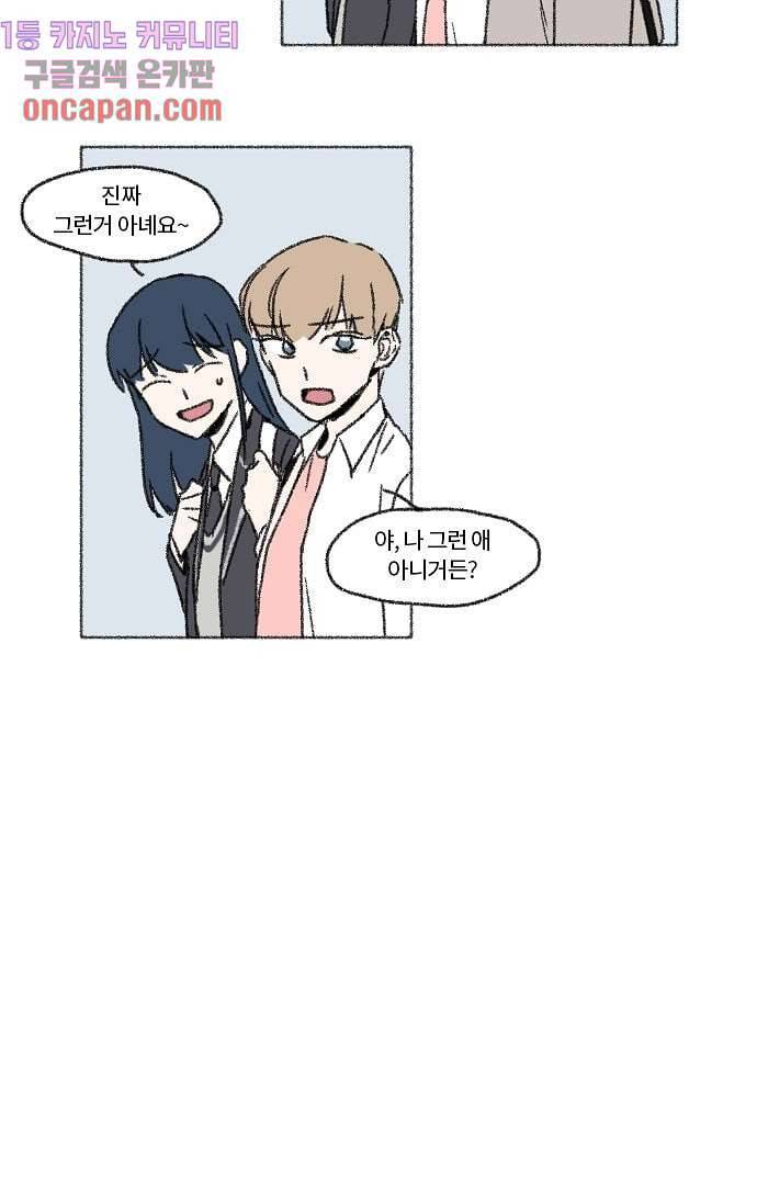 너와 나의 거리(GL) 8화 49