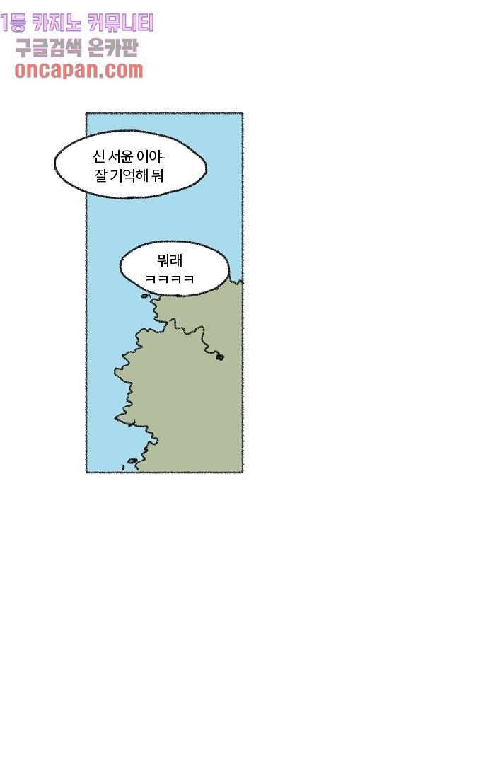 너와 나의 거리(GL) 8화 52