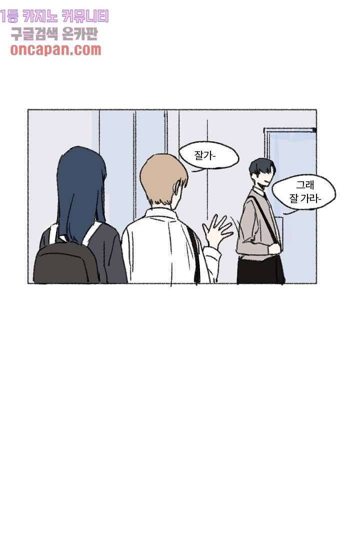 너와 나의 거리(GL) 8화 55