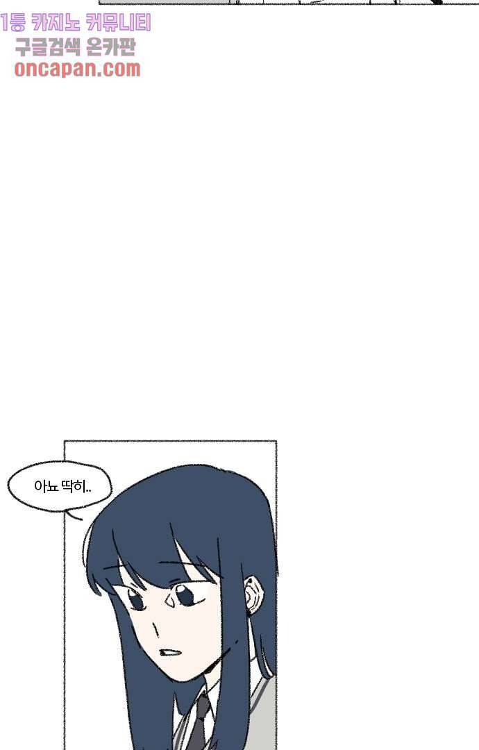 너와 나의 거리(GL) 8화 57