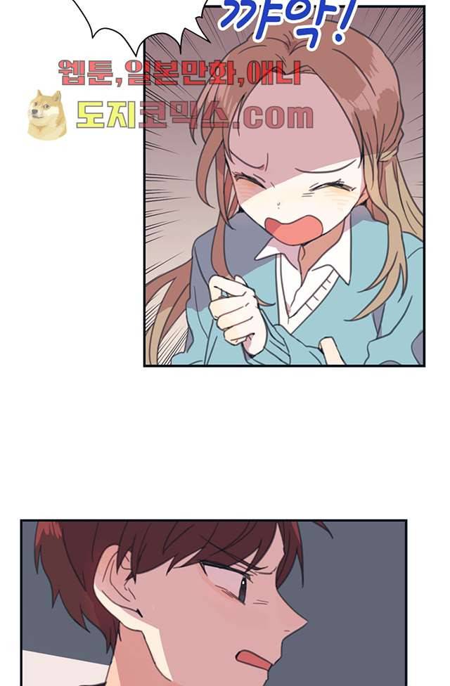 내 일진이 이렇게 귀여울리가 없어 2화 2