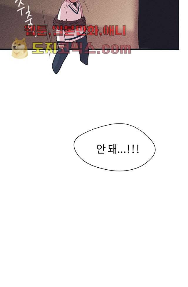 내 일진이 이렇게 귀여울리가 없어 7화 3