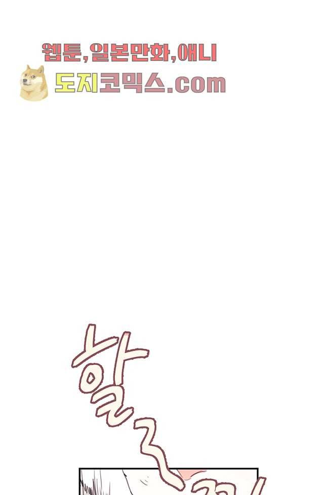 내 일진이 이렇게 귀여울리가 없어 7화 5