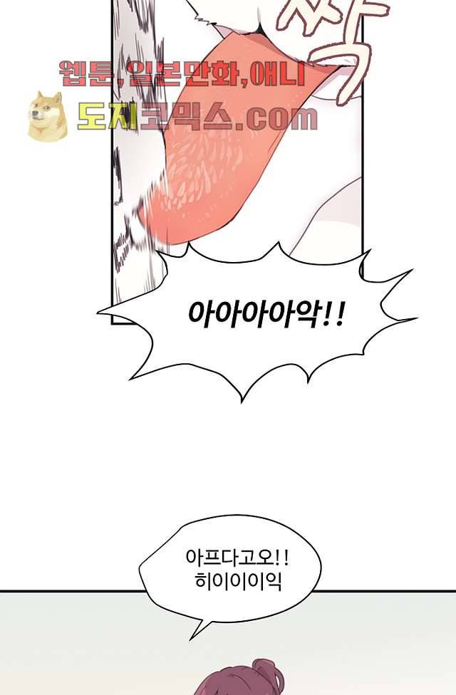 내 일진이 이렇게 귀여울리가 없어 7화 6